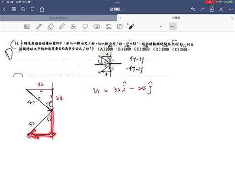 雄中物理段考詳解 入門玄關櫃